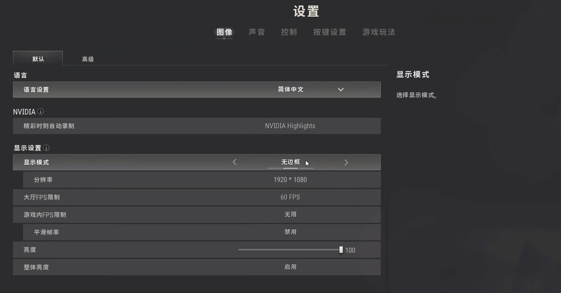 吃鸡画面怎么设置最好,绝地求生pubg画质最清晰设置教学