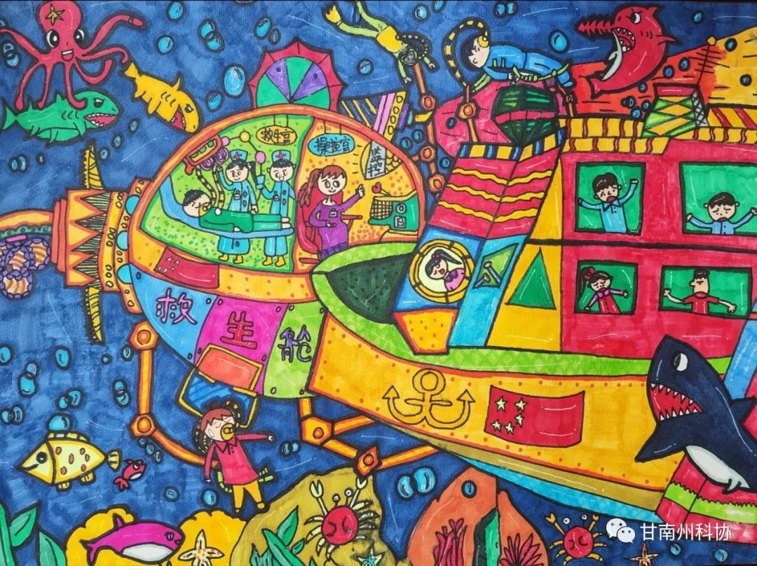 【科幻画连载】甘南州首届少年儿童科学幻想绘画比赛优秀作品展