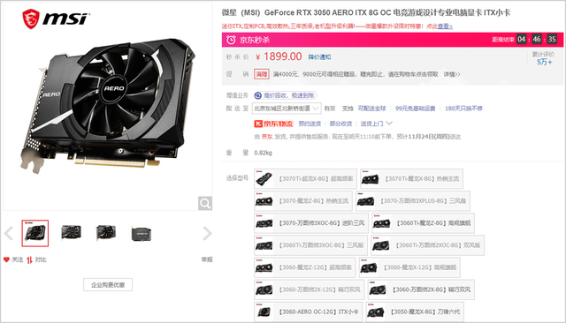 itx平臺佳選 微星單風扇rtx3050顯卡1899元