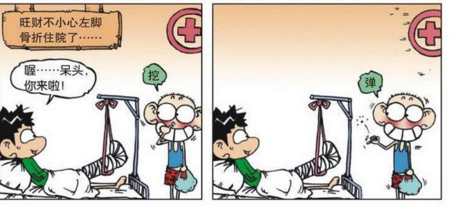 呆头不明白受伤为何把腿吊起来,旺财告诉他这样有助于血液循环!