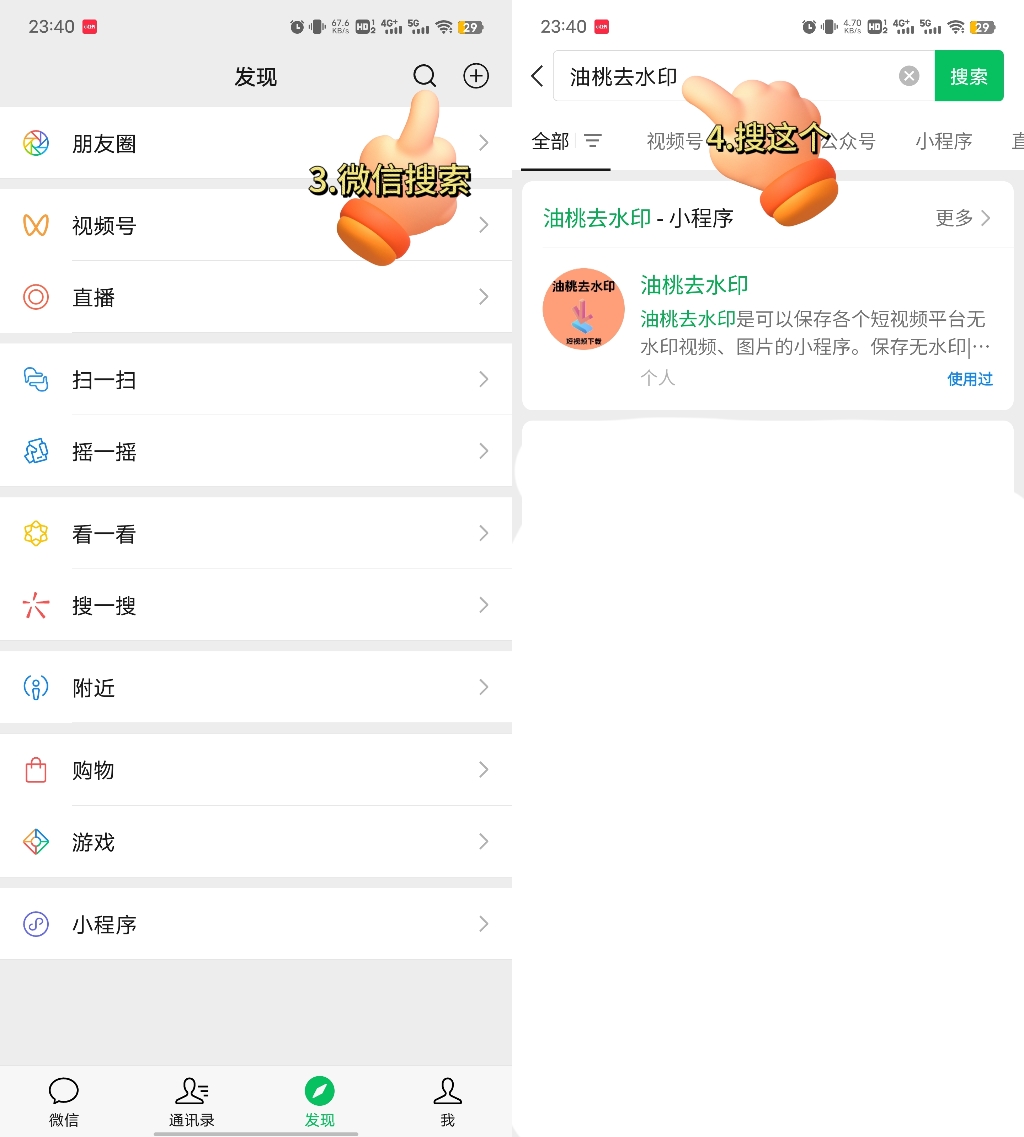 小红书图片在线解析去水印