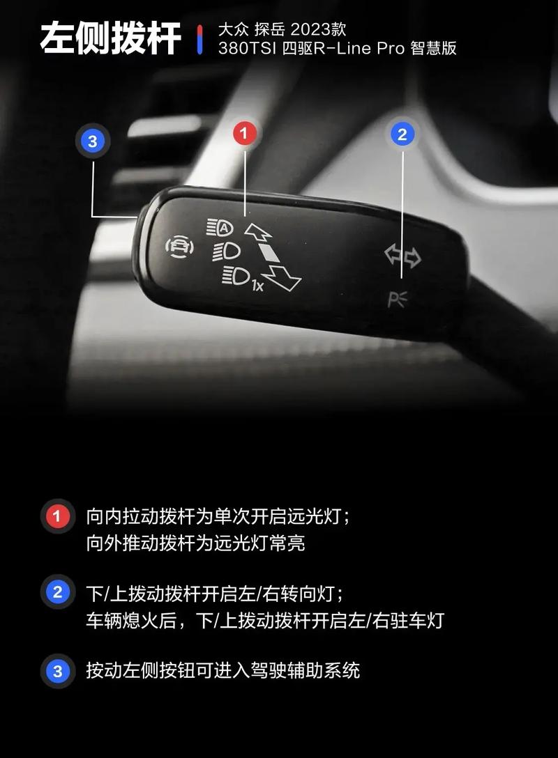 探岳大灯怎么打开