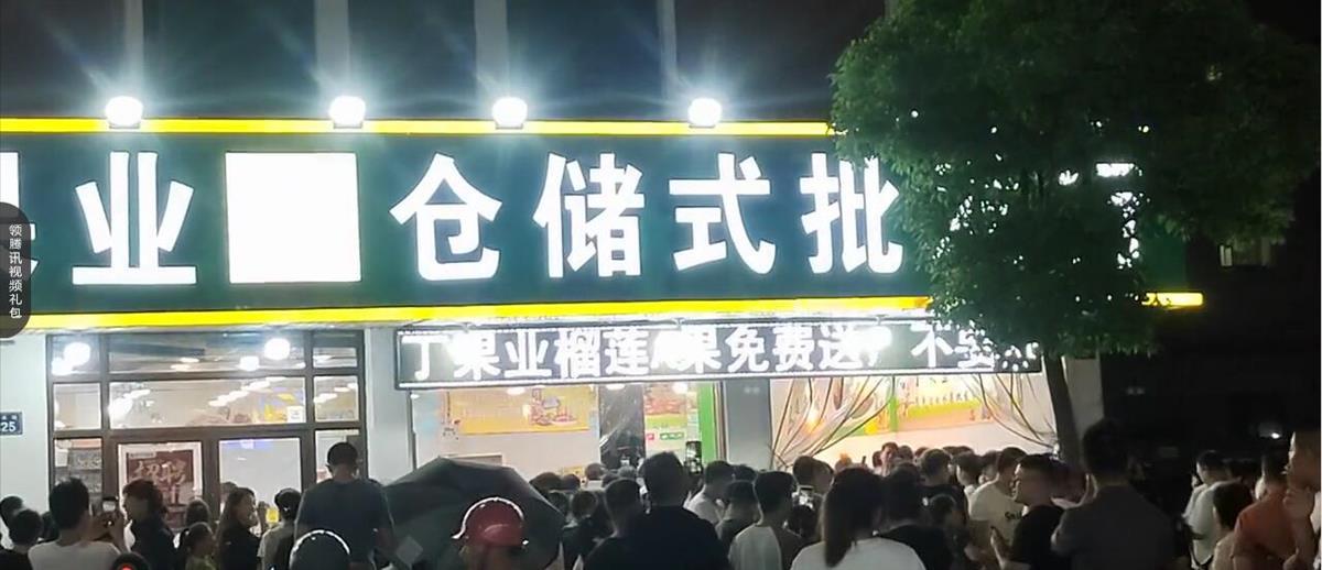 给民警送水果没事吧_水果店竞争送榴莲_给民警送水果