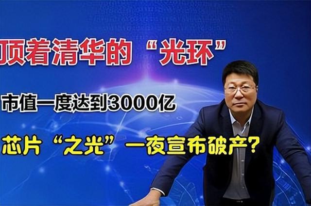 北大同方今何在,不见当年清华紫光