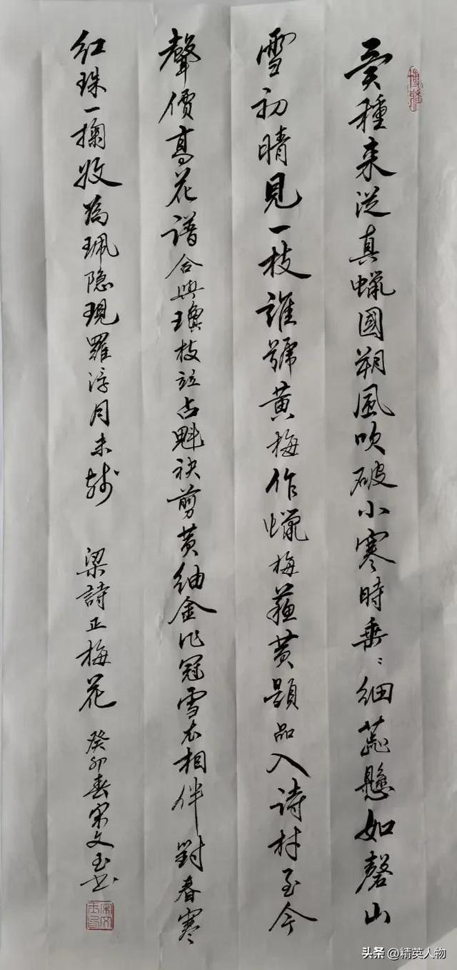 宋文玉作品欣赏