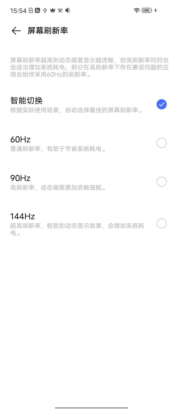 iqooz1参数图片