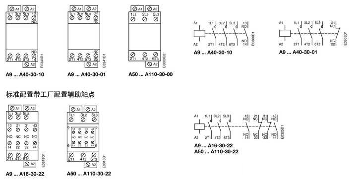 继电器端子编号图片