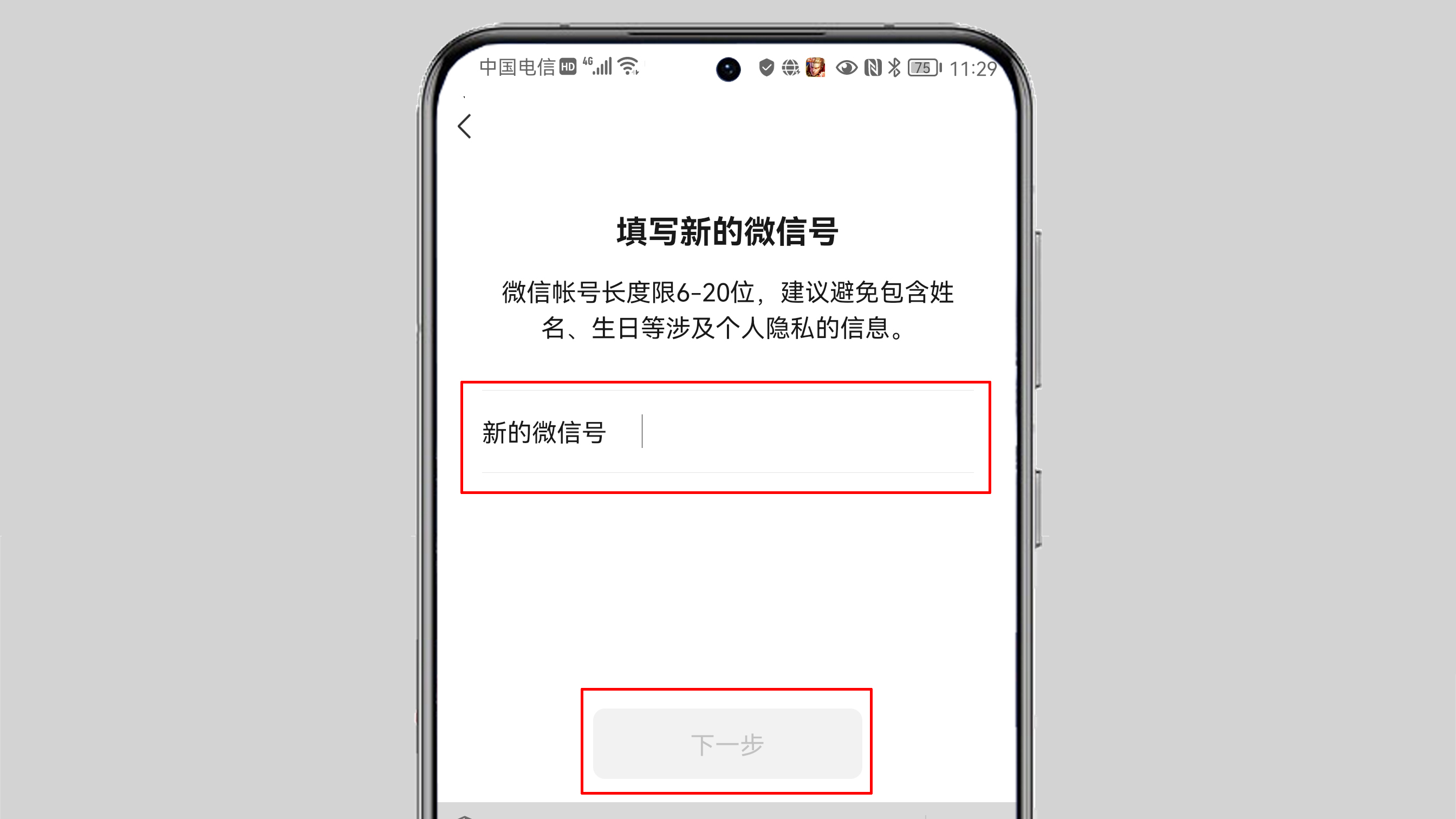 电信手机号邮箱怎么注册微信账号和密码呢的简单介绍 电信手机号邮箱怎么注册微信账号和密码呢的简单介绍