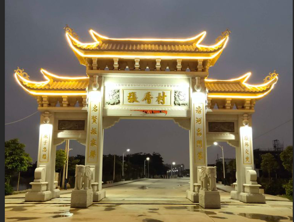 美丽乡村入口牌坊与古建牌楼设计研究报告