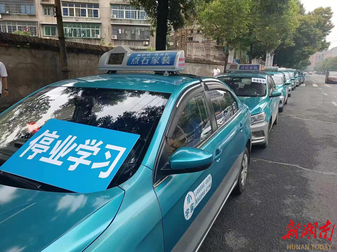 益阳市开展中心城区出租汽车,公交车行业从业人员服务质量提升培训