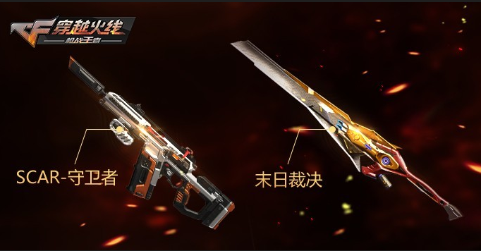 cf末日裁决者打哪个图出