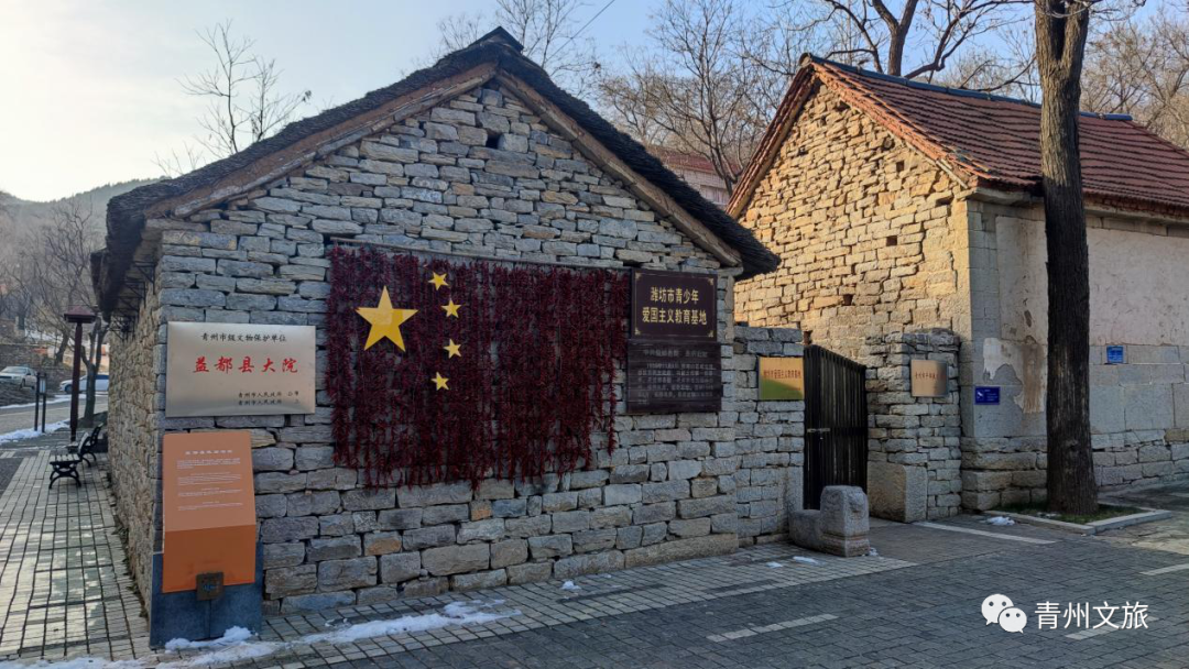 青州大地 红色沃土|文物中的党史——益都县大院,东朱鹿村红色堡垒