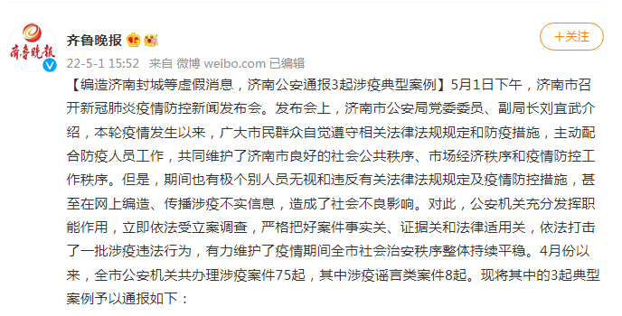  防疫封城的法律依据(封城属于预防传染病的什么措施)
