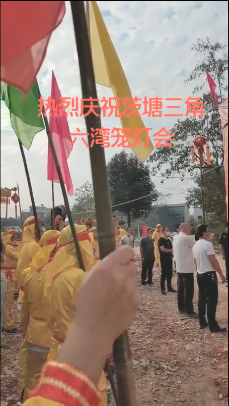 燕矶镇茨塘村三角六湾笼灯会盛大开启