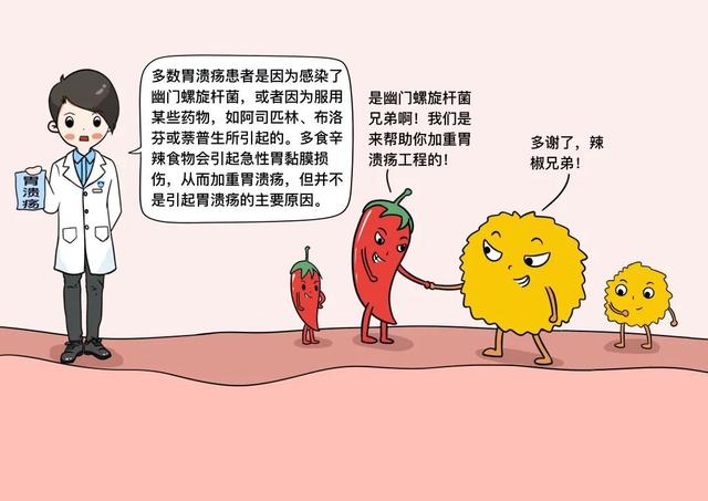 为什么生病常被告知"忌辛辣食物"