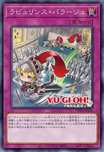 游戏王新卡资讯:白银迷宫城欢迎你?堪称恶魔的圣地