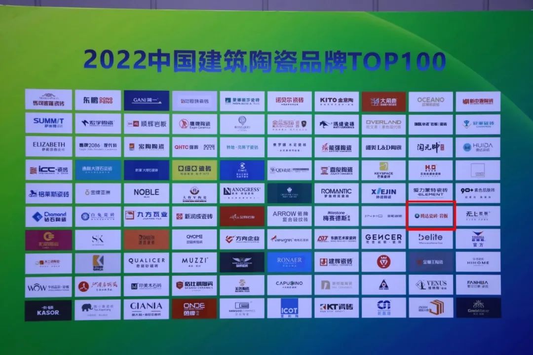 官宣丨腾达瓷砖荣获"年度陶瓷薄板品类冠军"