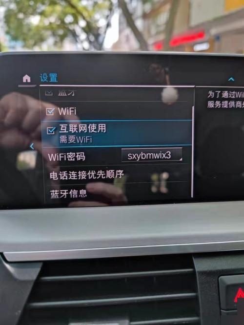 关于wifi功能是什么的信息