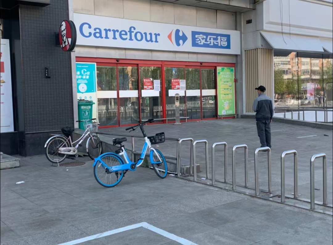 又关一家!沈阳家乐福塔湾店关闭!