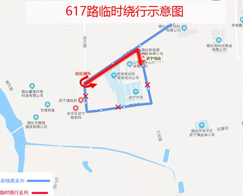 烟台313路,602路,608路,607路,617路公交车临时绕行