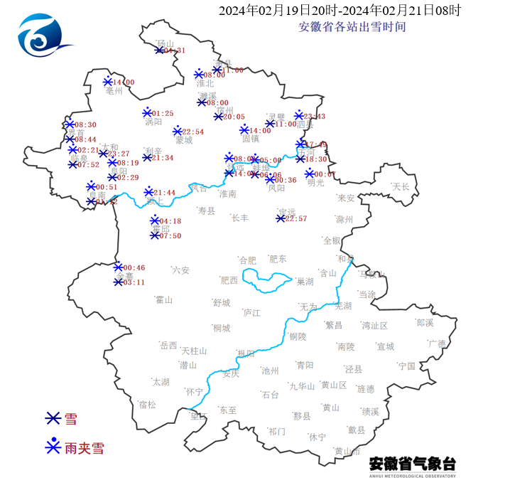 安徽发布暴雪蓝色预警!