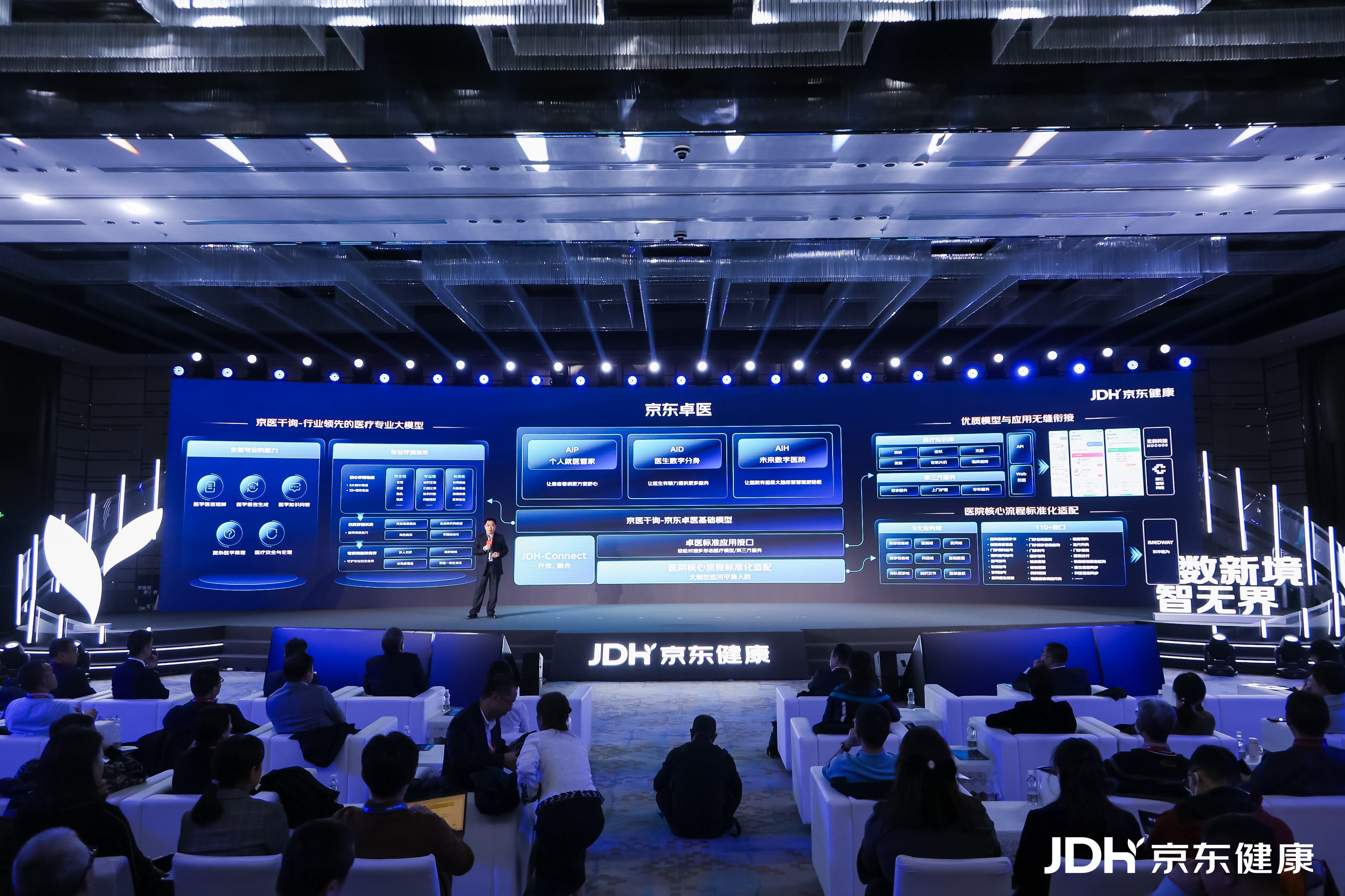 京东健康上线超500个专家医生智能体 预计年底完成“AI千医计划”