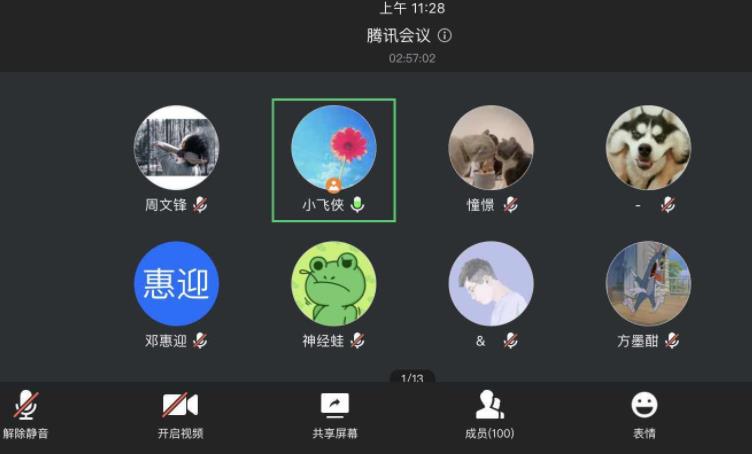 腾讯会议没有声音怎么回事