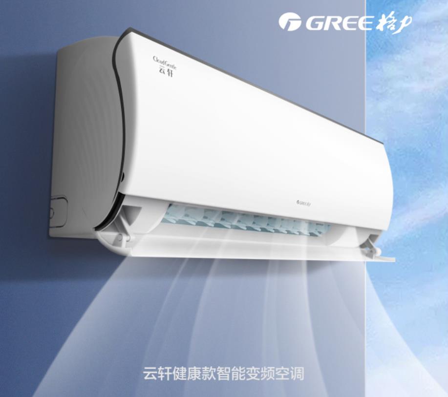 格力空调1.5匹云轩健康款,海尔空调1.5匹京馨哪款更好?
