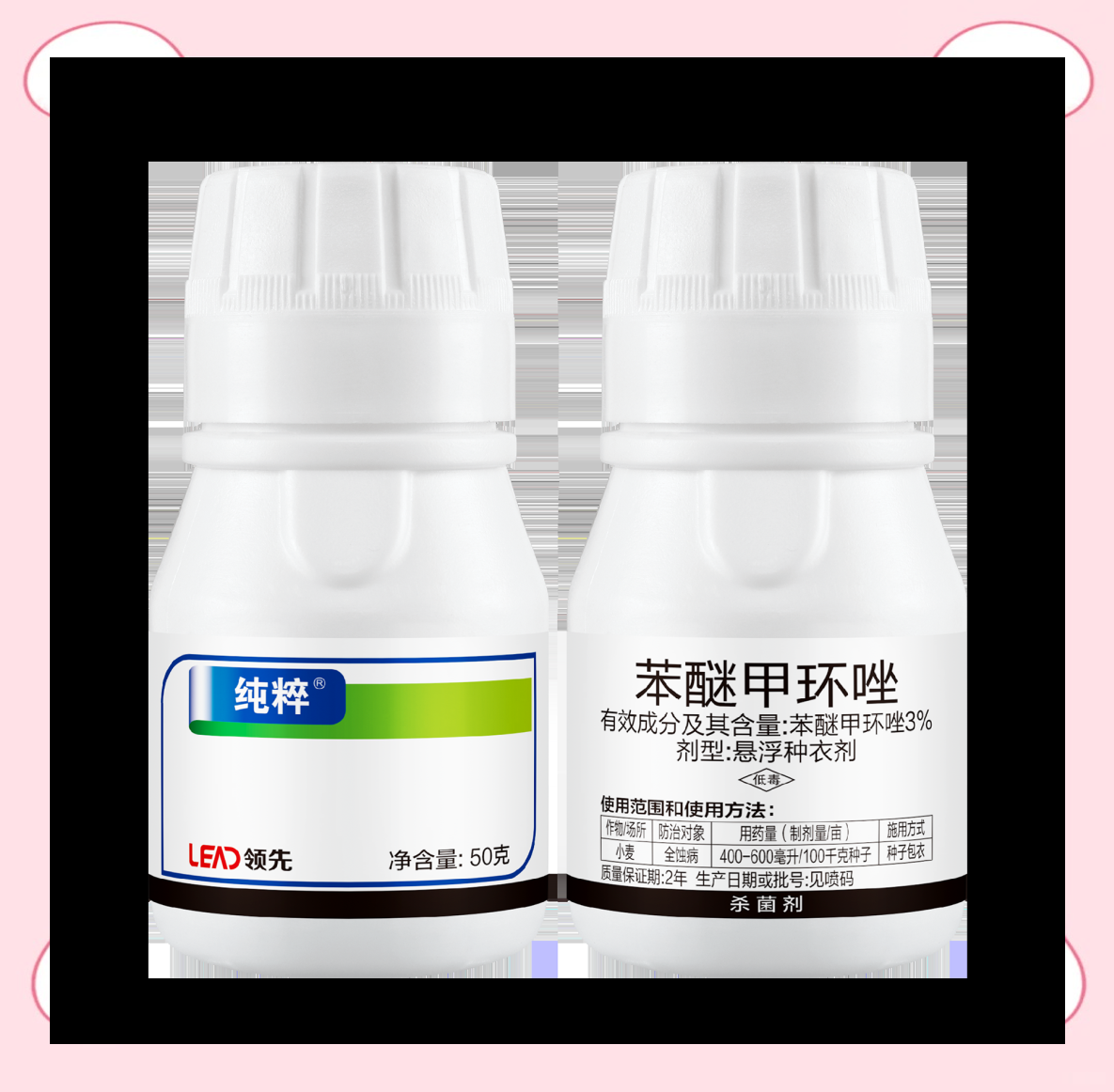 苯醚甲环唑的多样应用与防治效果