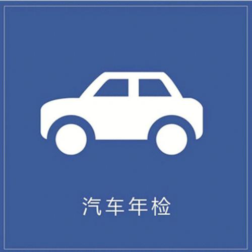 车辆年审中双怠速法检测尾气时发动机转速在空档的时候固定在25