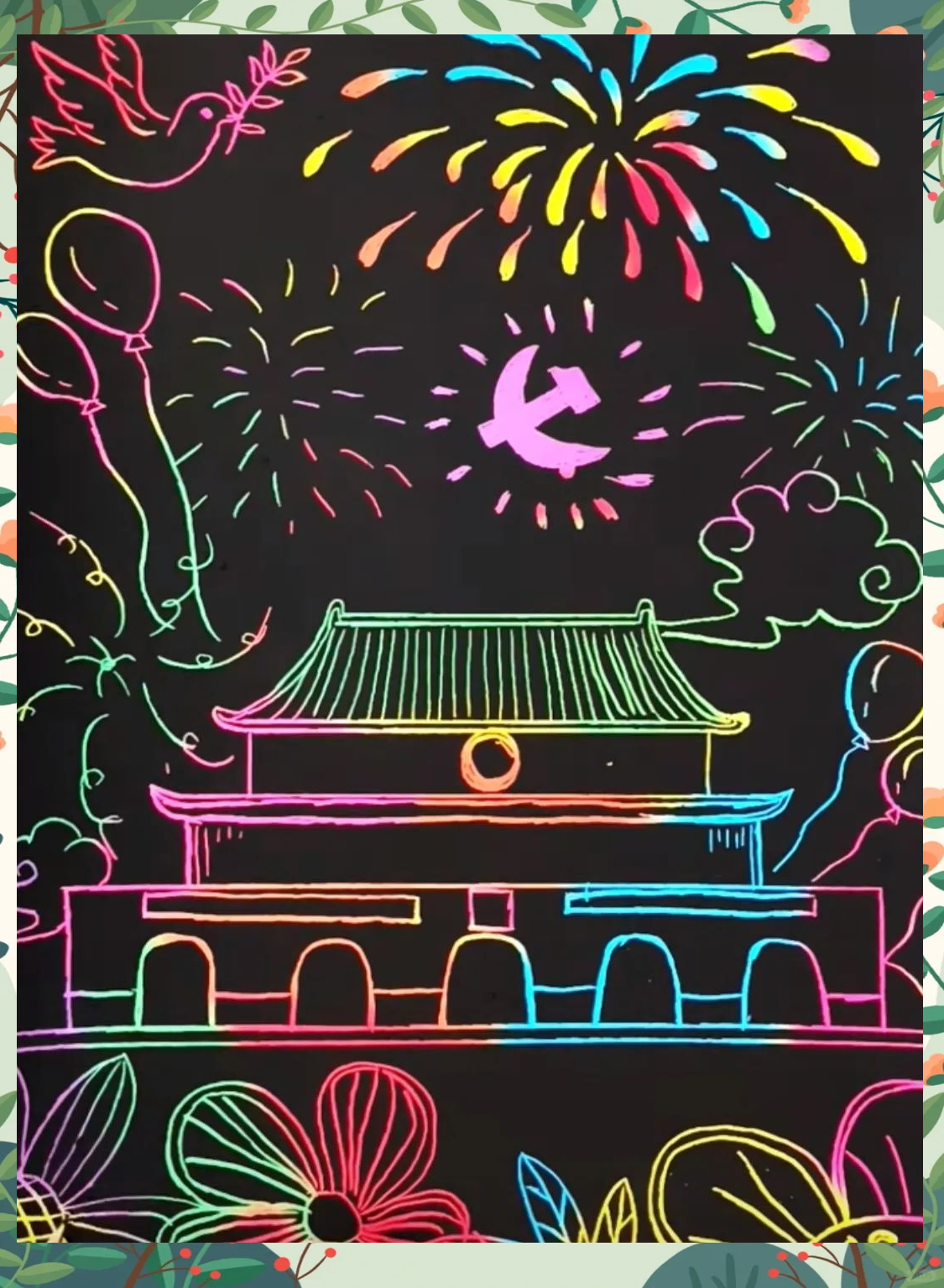 儿童创意刮画探索