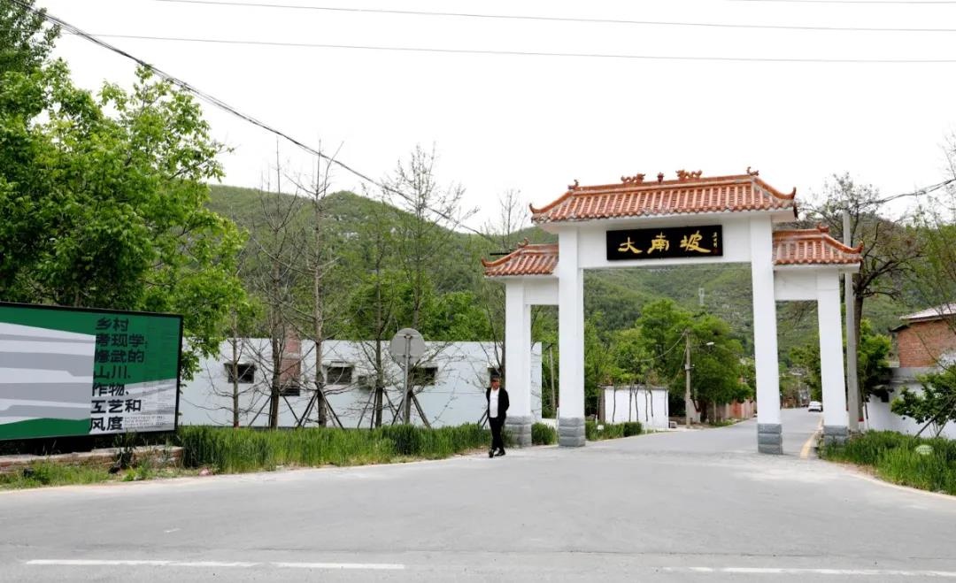 修武县大南坡村入选第三批全国乡村旅游重点村公示名单