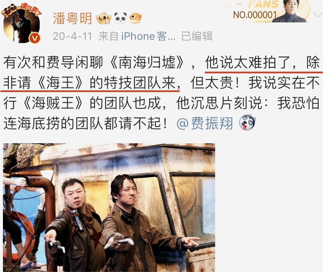 潘粤明,张雨绮,姜超再聚首,《南海归墟》,剧情删减引发争议