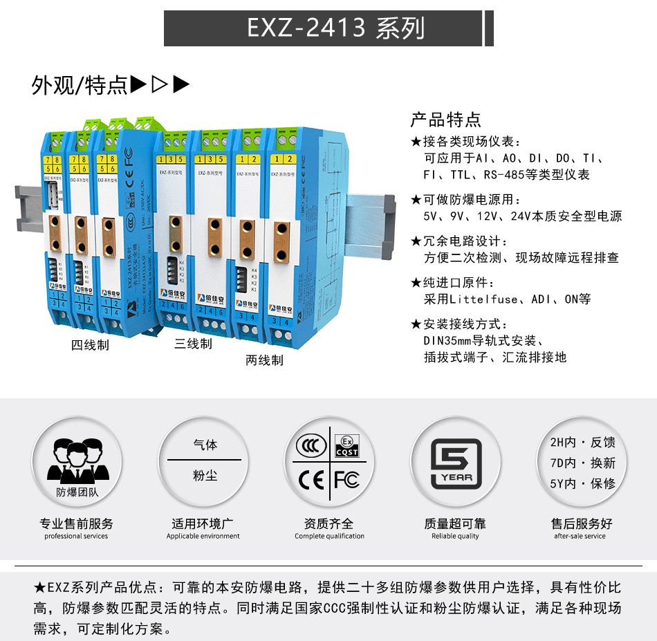 苏州倍佳安齐纳式安全栅exz-2413系列