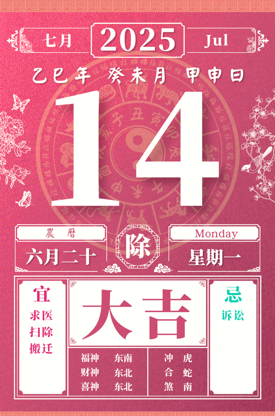 属猪月十二生肖运势(属猪十二月财运)