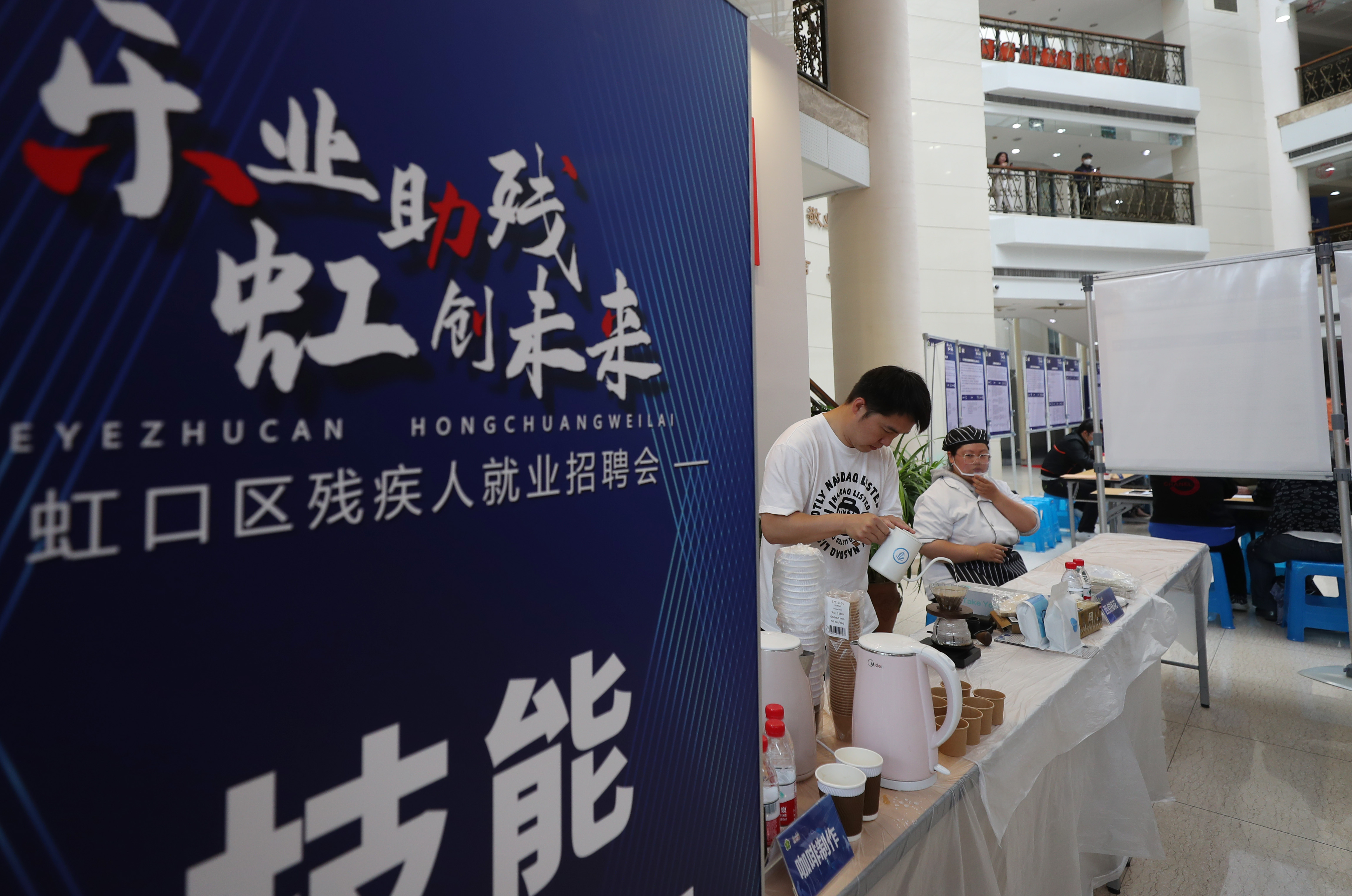 (社会)上海举行残疾人就业招聘会