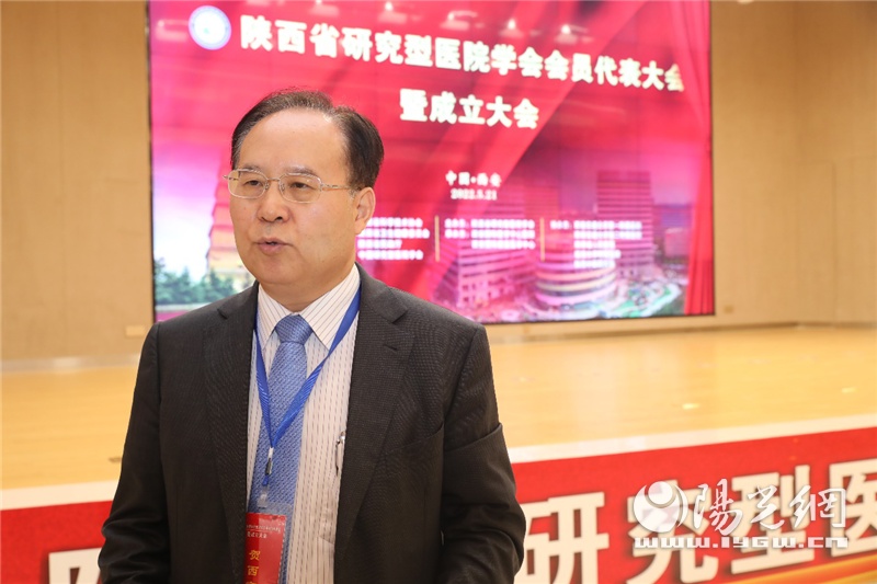陕西省研究型医院学会成立 贺西京任会长
