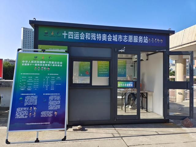 助力十四运 共建文明城