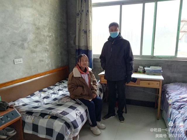 乾县第一中学高一年级部校外学生住宿安全大检查
