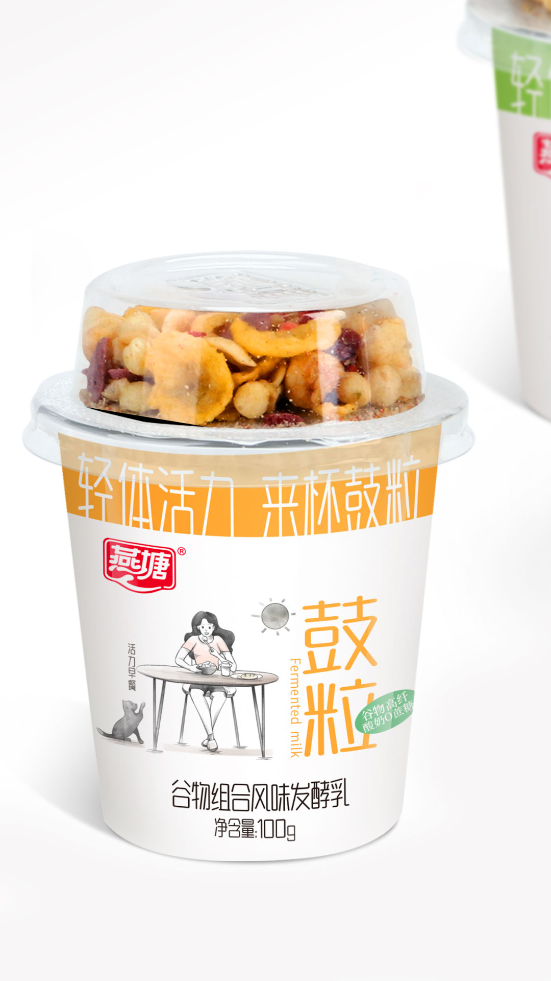 2023年燕塘酸奶新包装设计上架