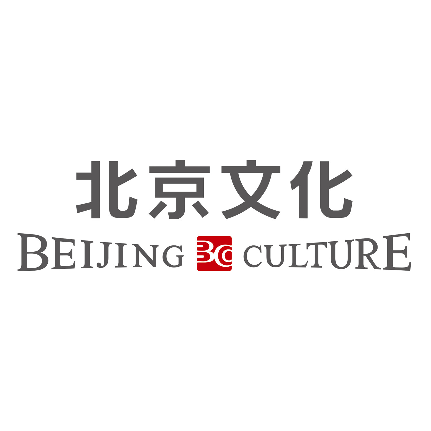 极简投研:"中国的迪士尼"——北京文化