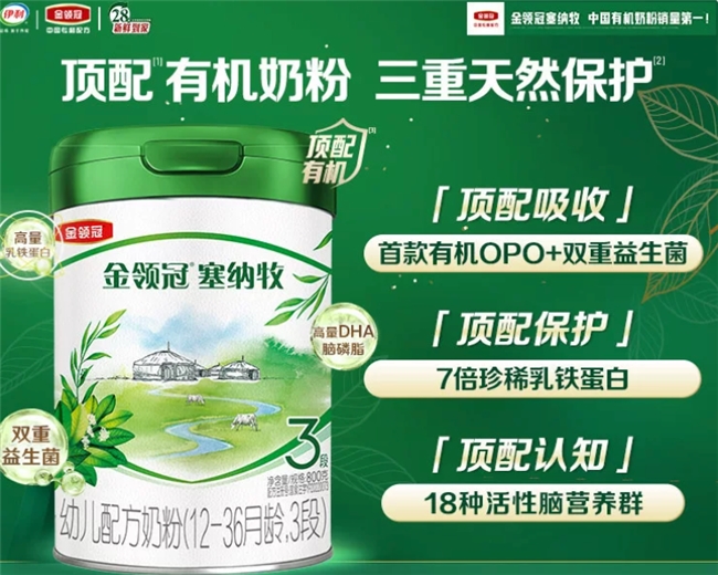 喝什么奶粉能提高免疫力？5款优质奶粉真实对比 - 图3