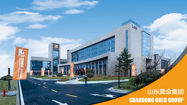 山东黄金集团总部大楼