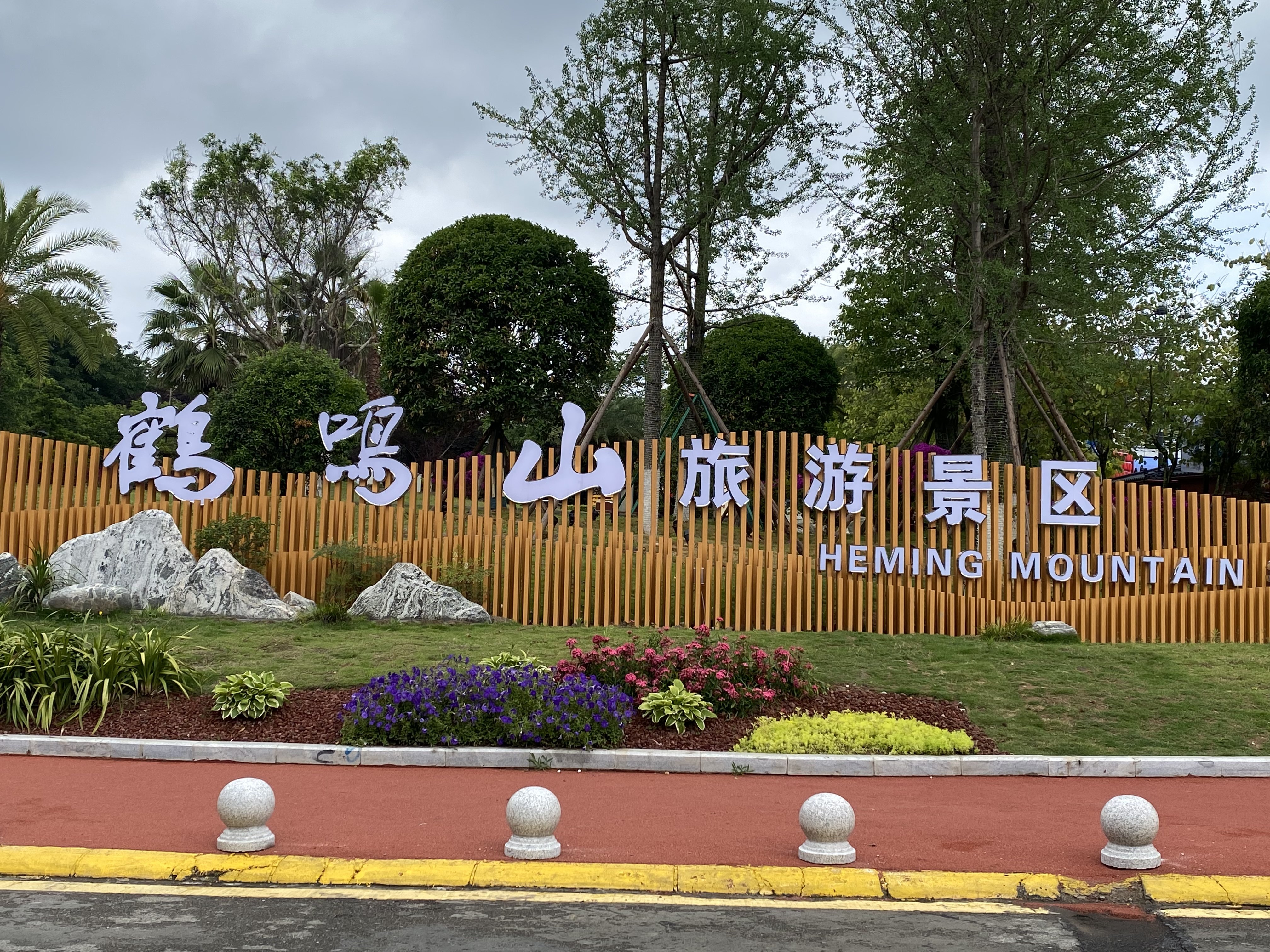 「争创天府旅游名县」鹤鸣山景区提档升级迎客来