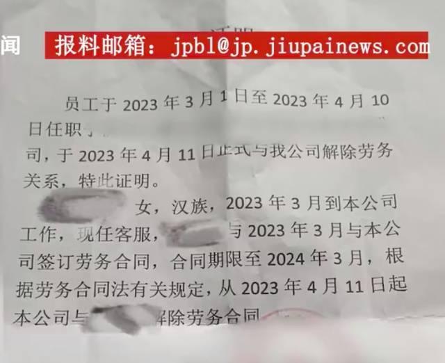 4 员工未及时回复「收到」被辞退,公司:不服从管理,有权开除