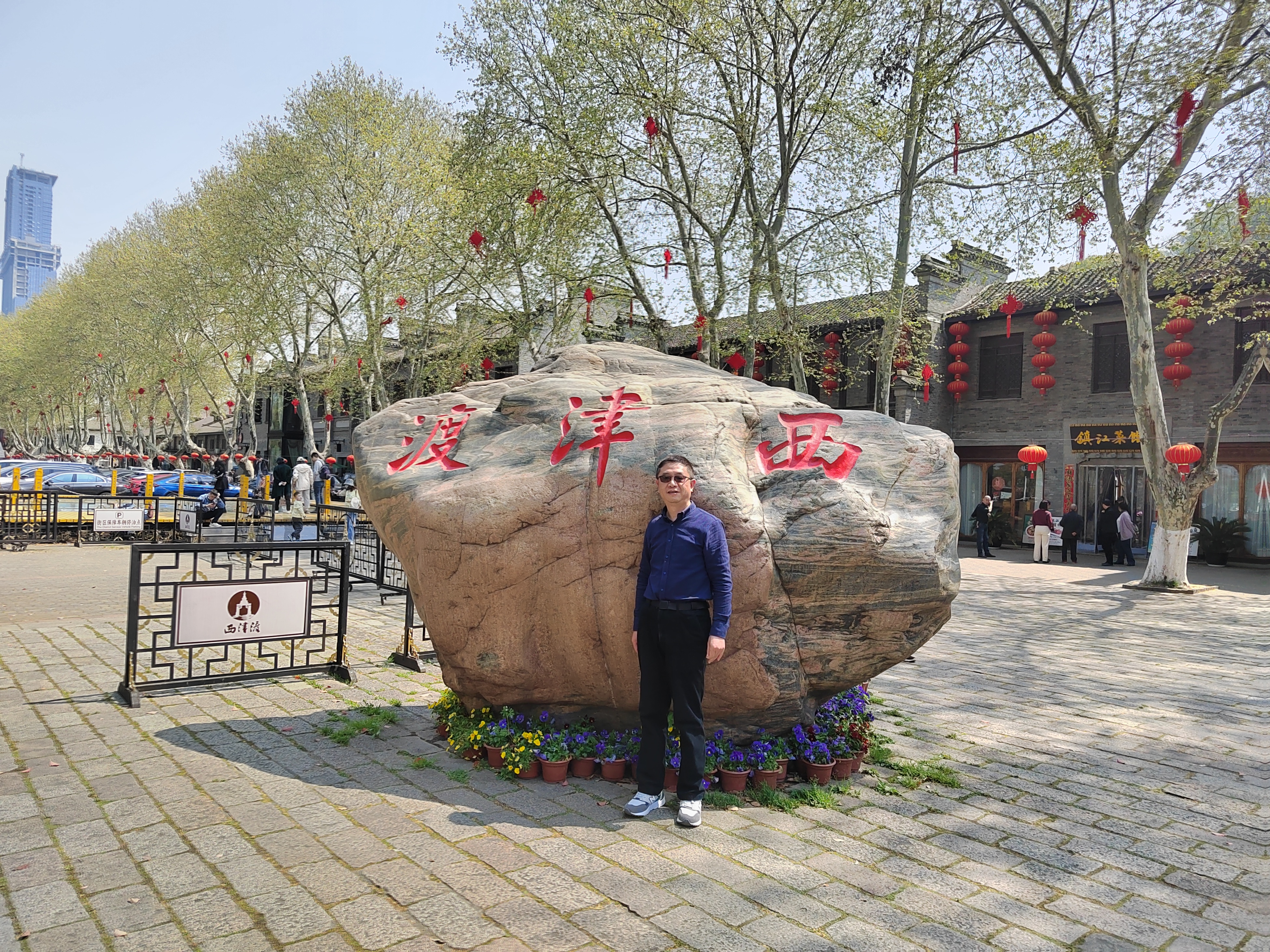 镇江的"文脉"——西津渡