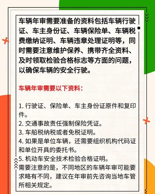 机动车注册需要什么资料