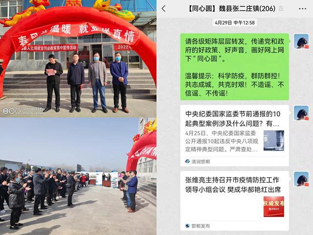 魏县张二庄镇:打造网络文明新样板