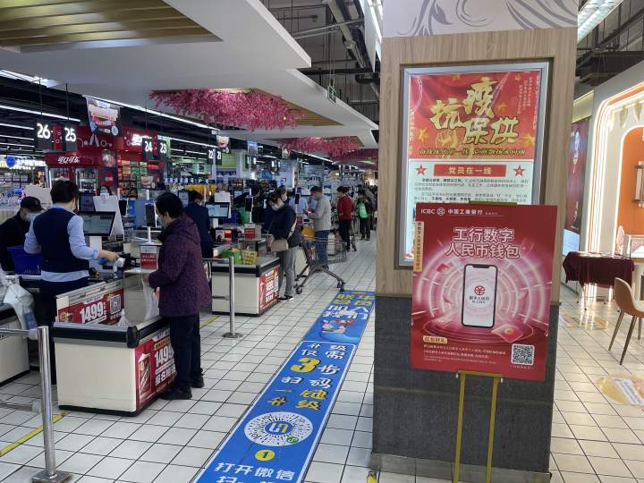 杭州多家联华超市开通数字人民币支付!