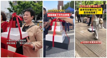 家长豪横！高考结束后多名考生喜提华为全家桶 网友实名羡慕